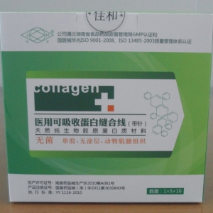 医用可吸收蛋白缝合线